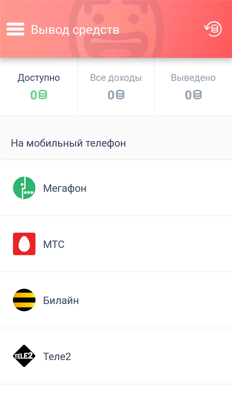 Приложения с заданиями для заработка