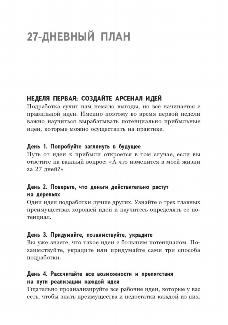 Проекты по заработку