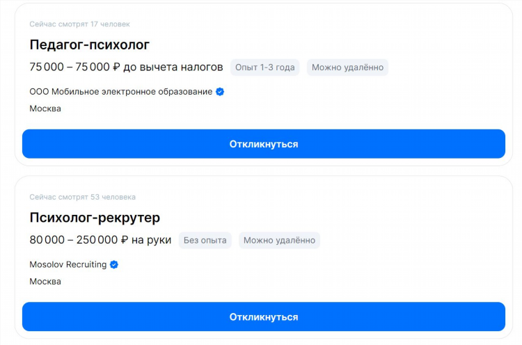 Психолог консультант вакансии удаленно