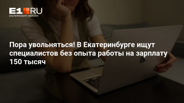 Работа без опыта удаленная