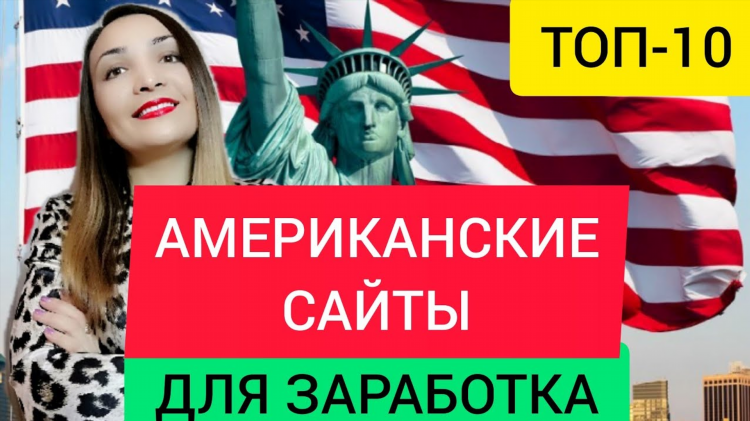 Работа без вложений онлайн