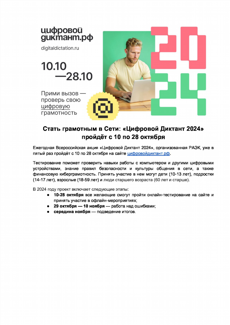 Работа для 17 лет удаленно