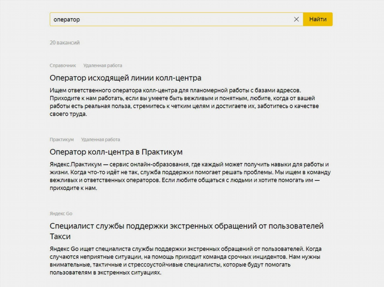 Работа экономист удаленно вакансии