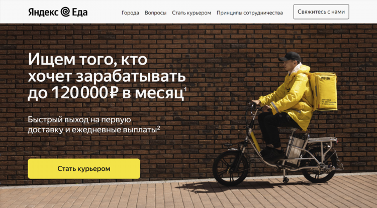 Работа яндекс удаленно вакансии на дому без опыта