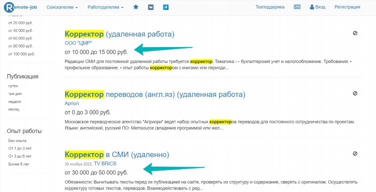 Работа корректором удаленно без опыта