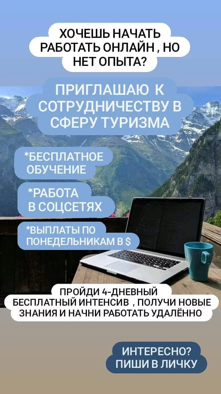 Работа на дому удаленно