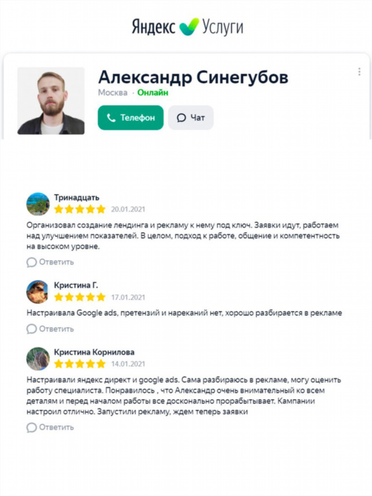Работа на яндекс удаленно вакансии