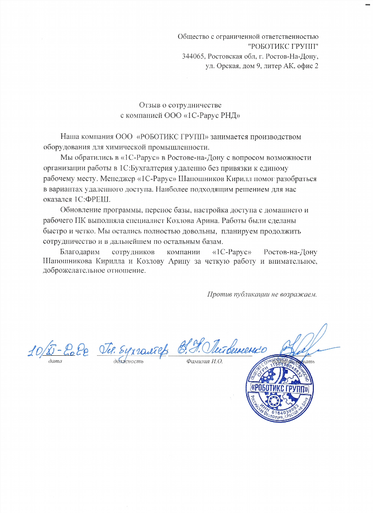 Работа на пк удаленно вакансии
