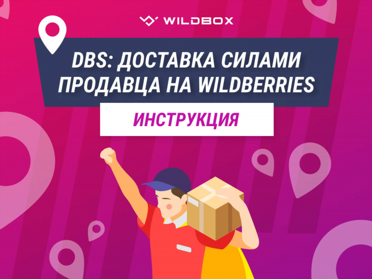 Работа на сайте вайлдберриз удаленно