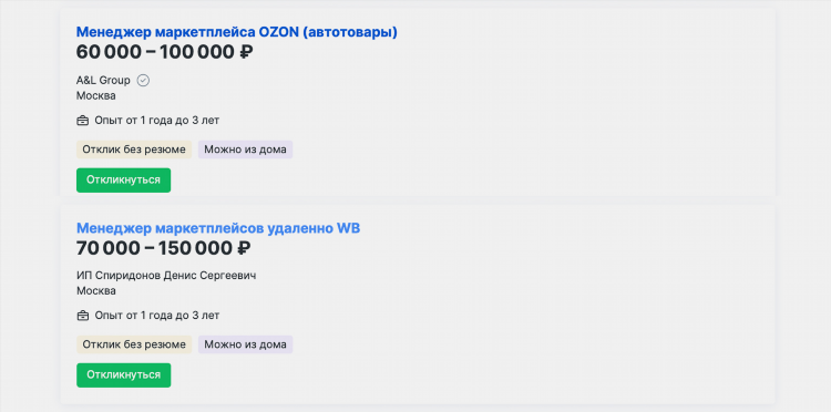 Работа на wb удаленно