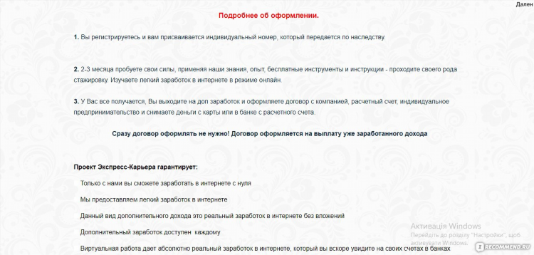 Работа не выходя из дома через интернет без вложений