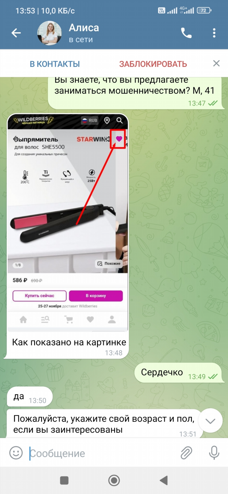Работа онлайн для девушек удаленно