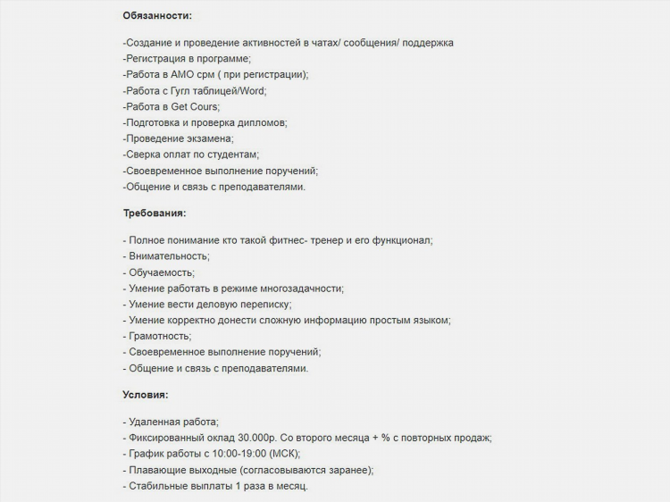 Работа онлайн для студентов на дому без вложений