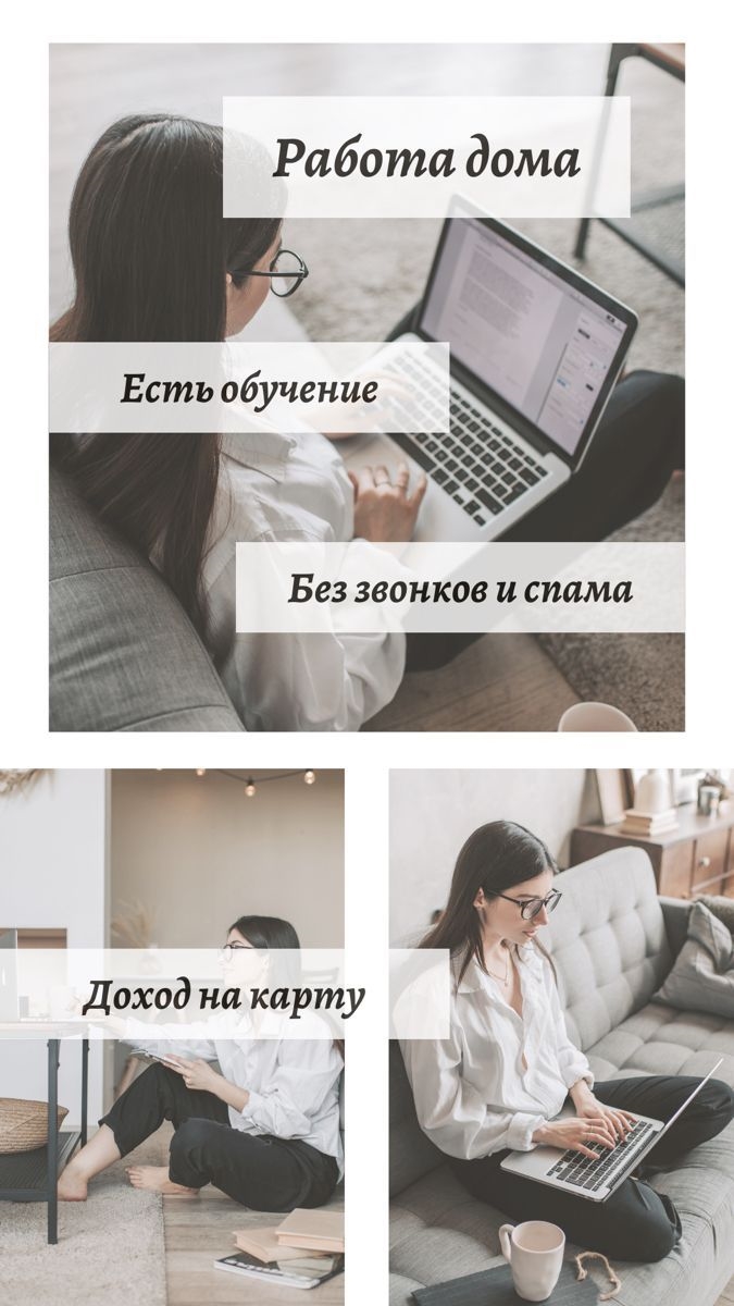 Работа онлайн для студентов