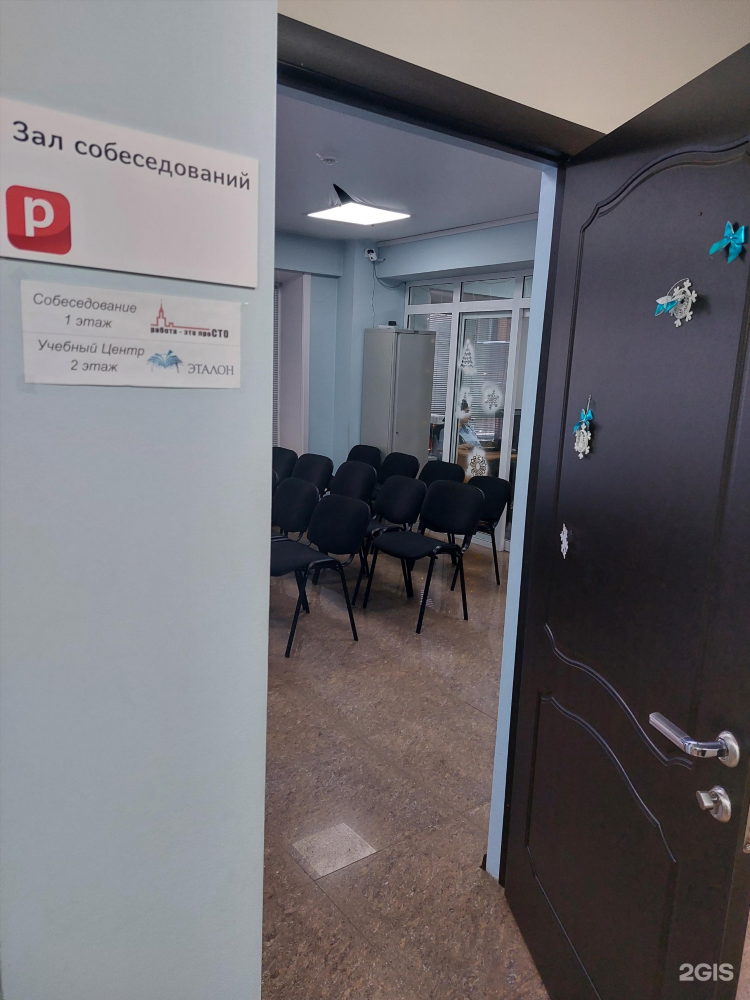 Работа онлайн иркутск