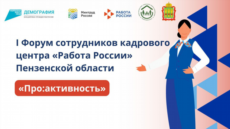 Работа онлайн пенза