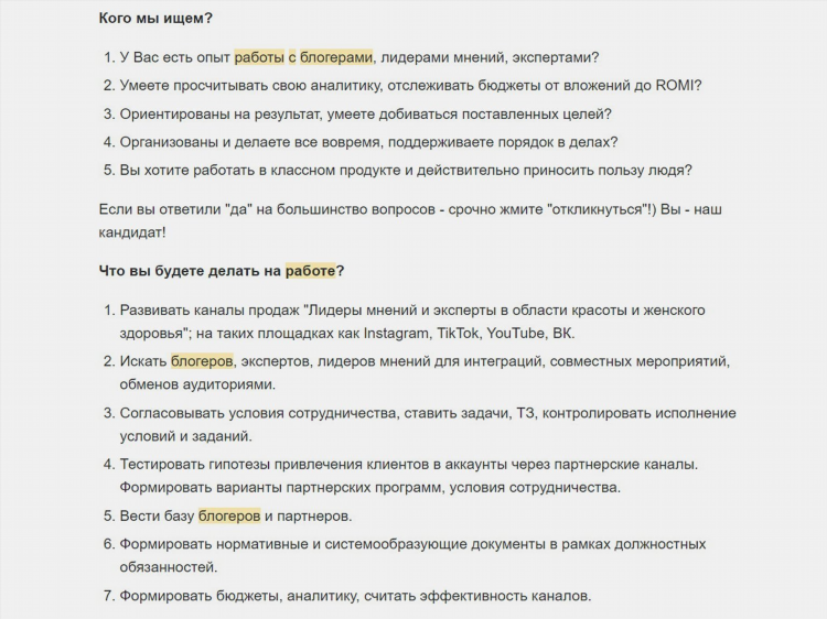 Работа удаленная без звонков и продаж