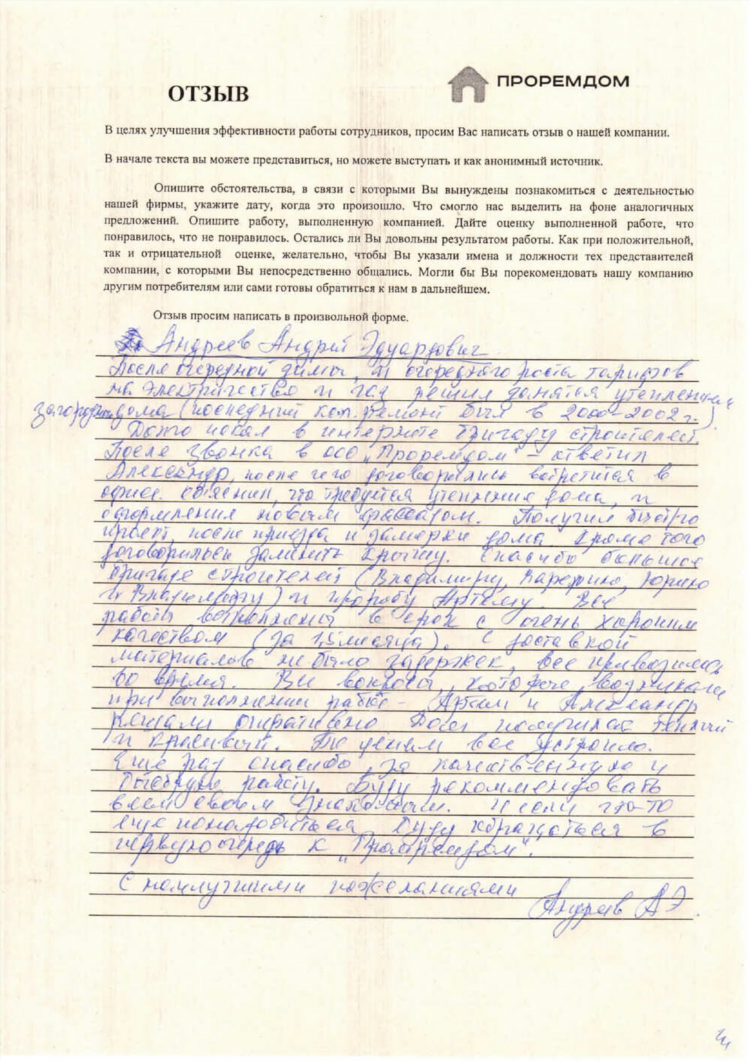 Работа удаленная на дому отзывы