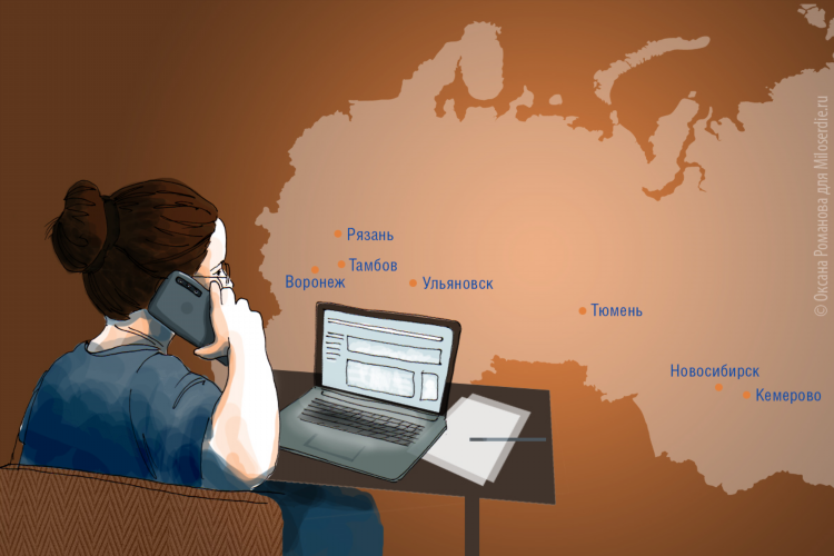 Работа удаленно кемерово