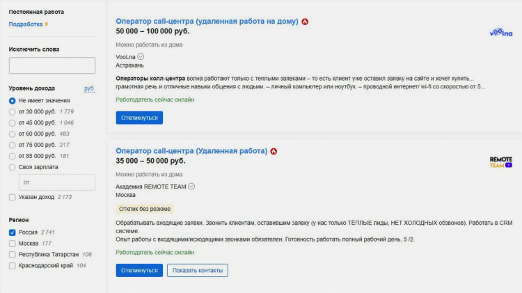 Работа удаленно на дому подработка