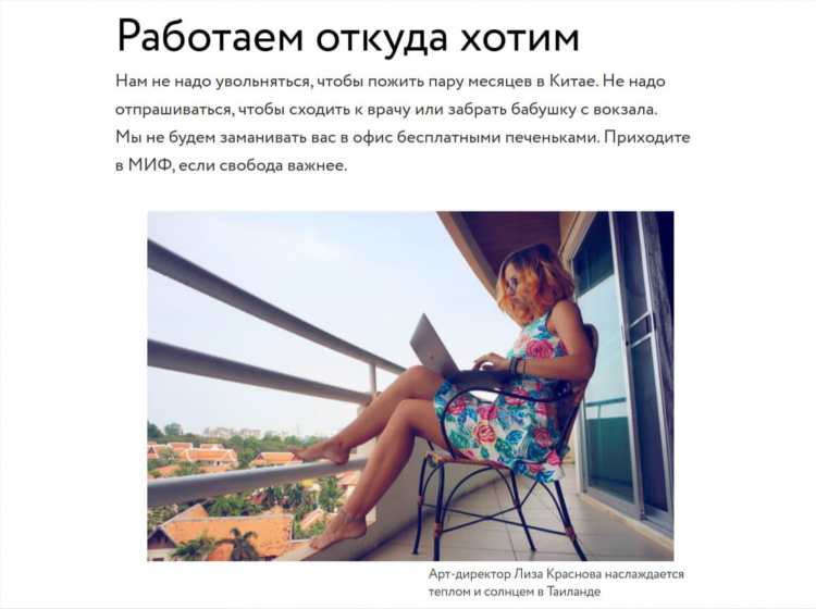 Работа удаленно на дому вакансии отзывы