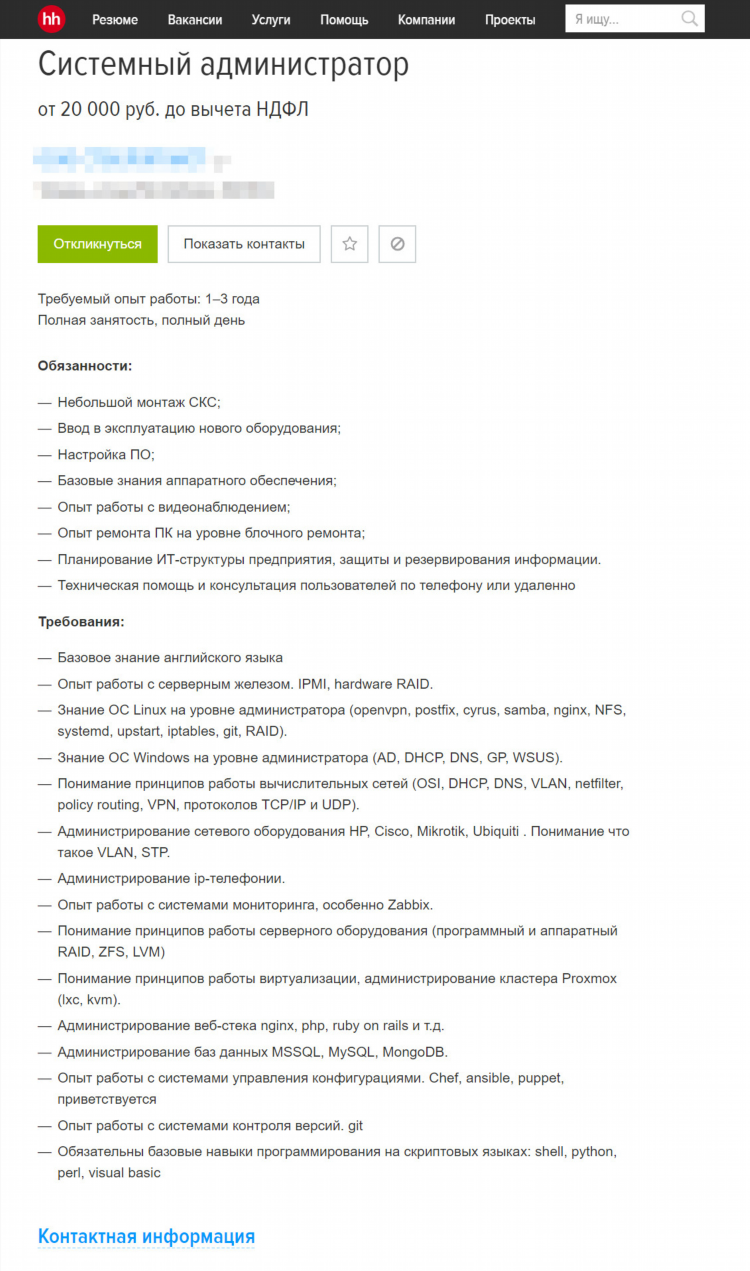 Работа удаленно со знанием английского языка вакансии