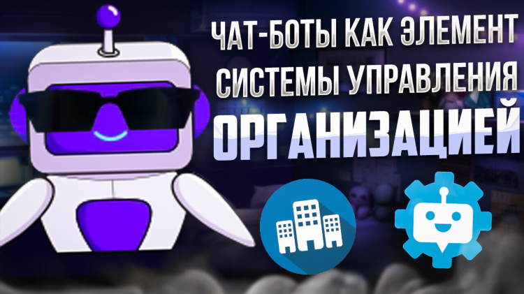 Работа удаленно в чатах без звонков