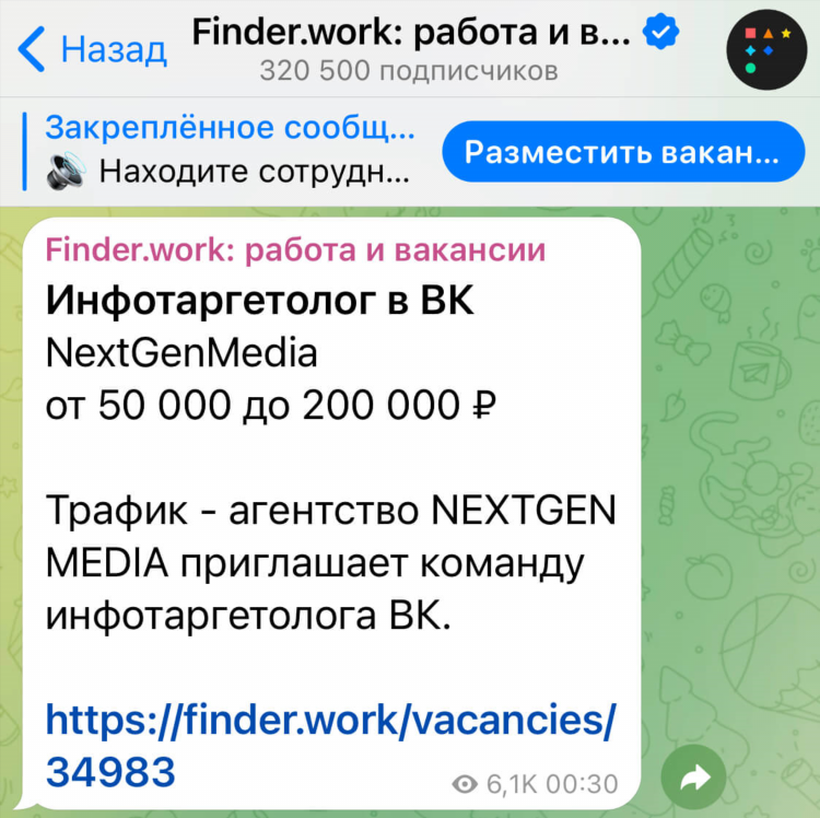Работа удаленно вк