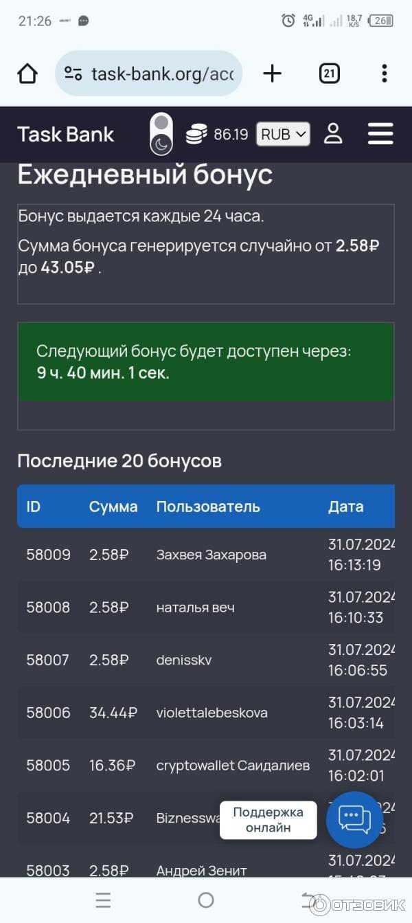 Работа в 16 удаленно