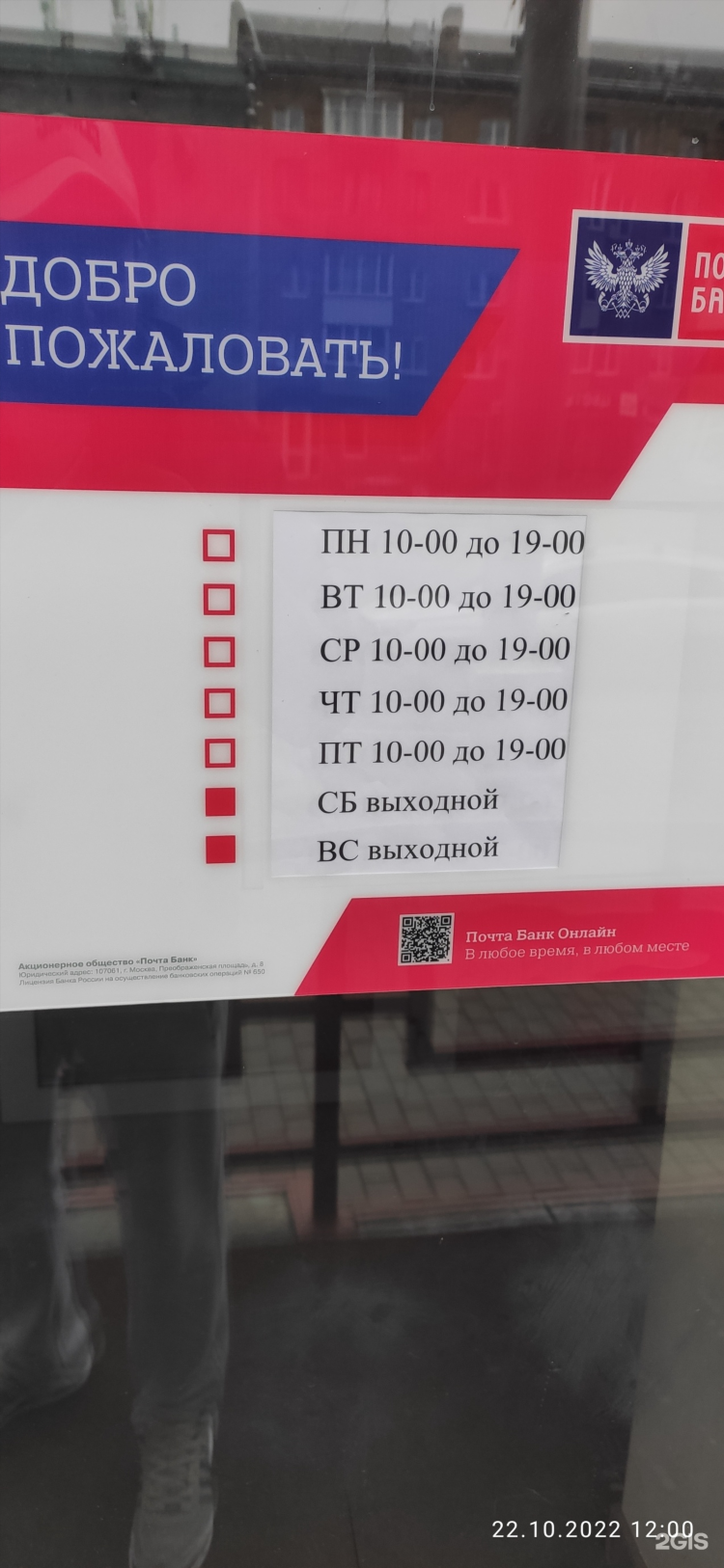 Работа в банках удаленно вакансии