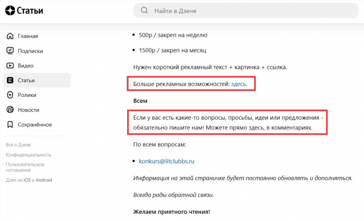 Работа в дзен вакансии удаленно без опыта