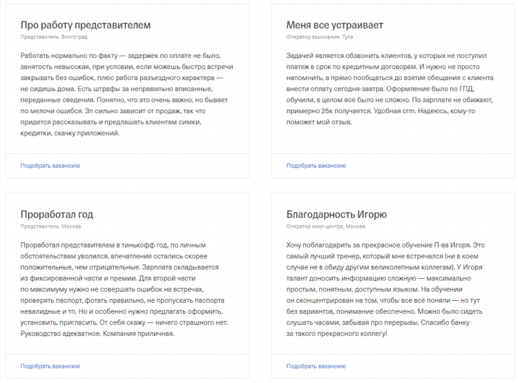 Работа в яндекс удаленно отзывы сотрудников
