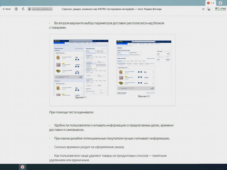 Работа в яндексе на дому в интернете отзывы