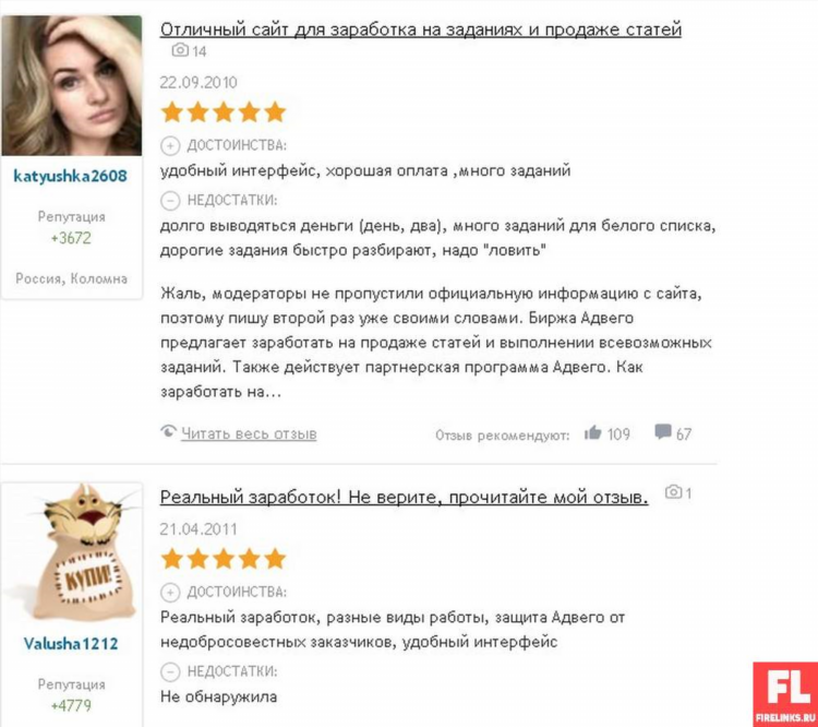 Работа в интернете без вложений с ежедневной оплатой