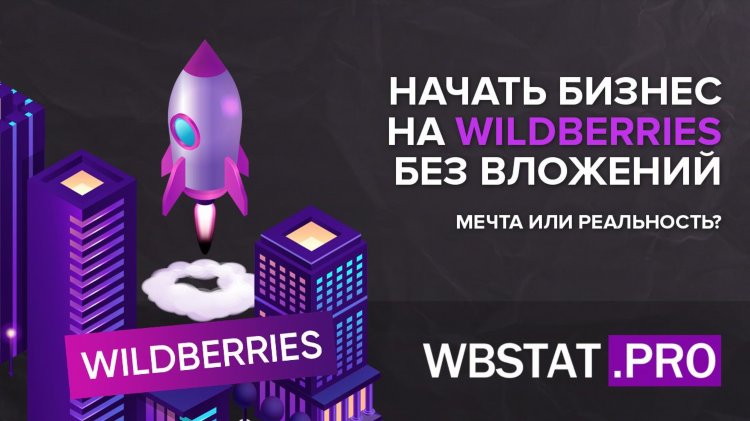 Работа в интернете без вложений с телефона