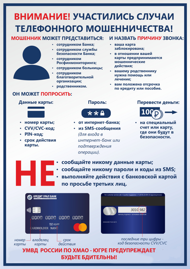 Работа в интернете мошенники