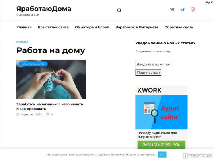 Работа в интернете на дому без вложений и обмана