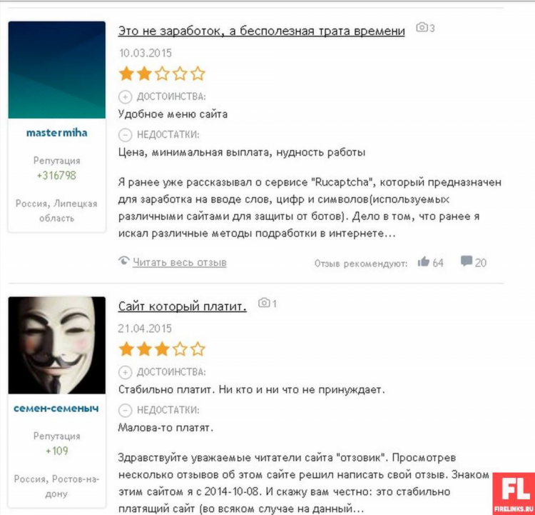 Работа в интернете на дому с телефона ежедневной оплатой