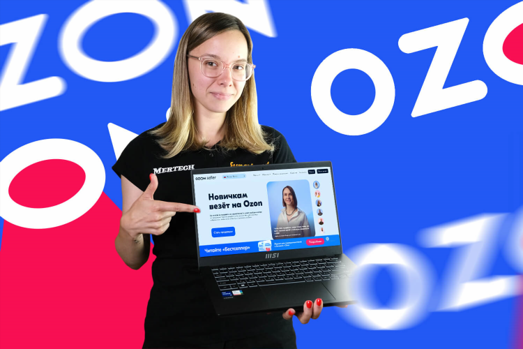Работа в интернете озон