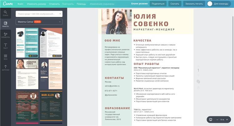 Работа в интернете сайты