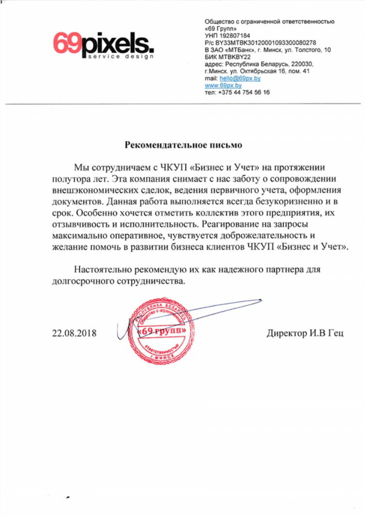 Работа в минске бухгалтером удаленно
