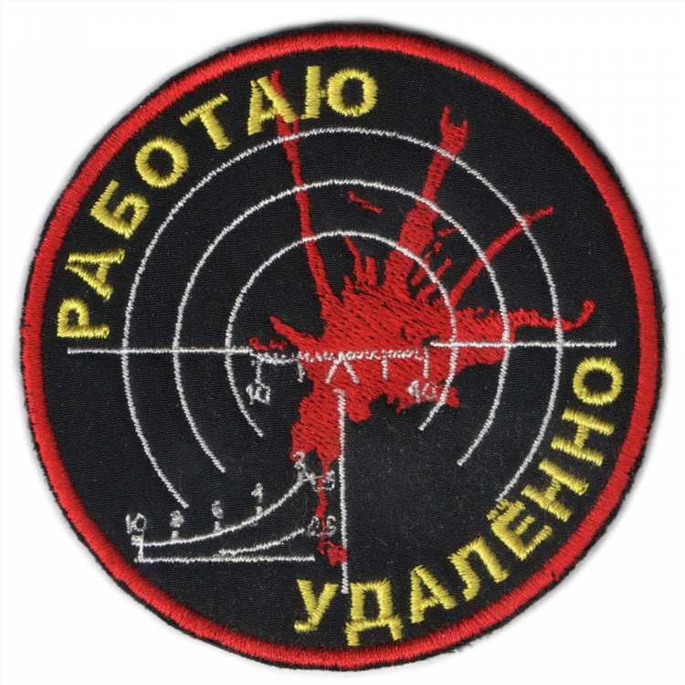 Работаю удаленно картинки