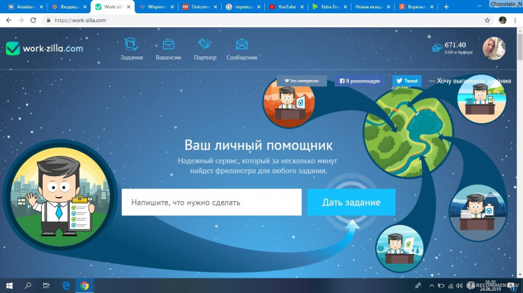 Работать в интернете кем
