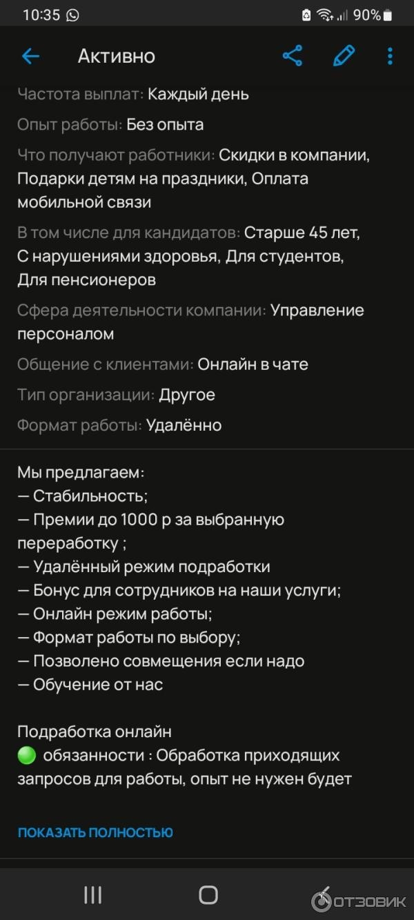Работы в интернете на дому без опыта