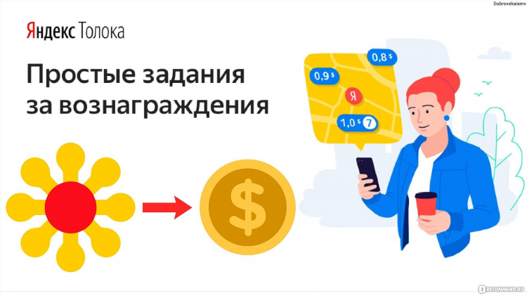 Реальные заработки в интернете без вложений и обмана