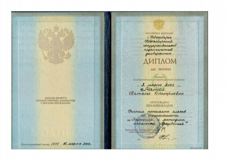 Репетитор по английскому новосибирск онлайн