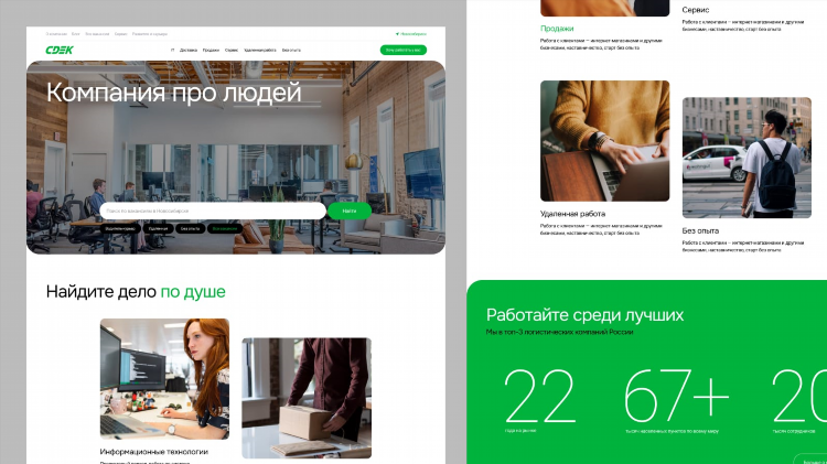 Сайт с работой в интернете