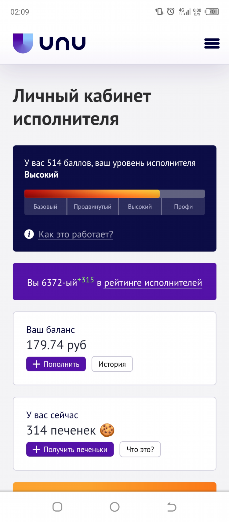 Сайт unu заработок