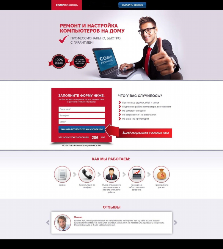Сайты для работы онлайн