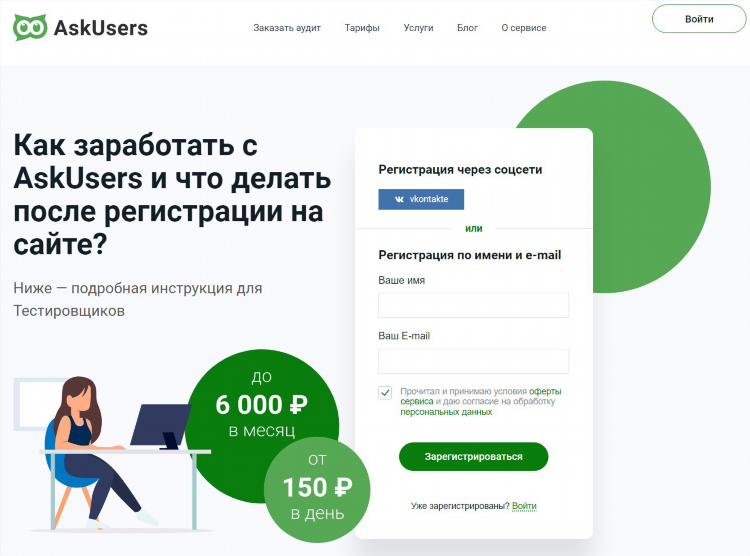 Сайты для заработка денег для школьников без вложений